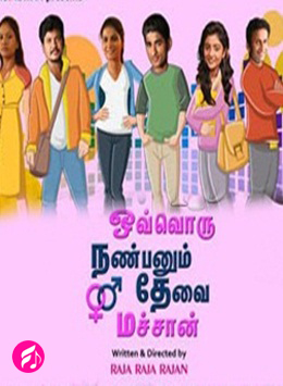Ovvoru Nanbanum Thevai Machan